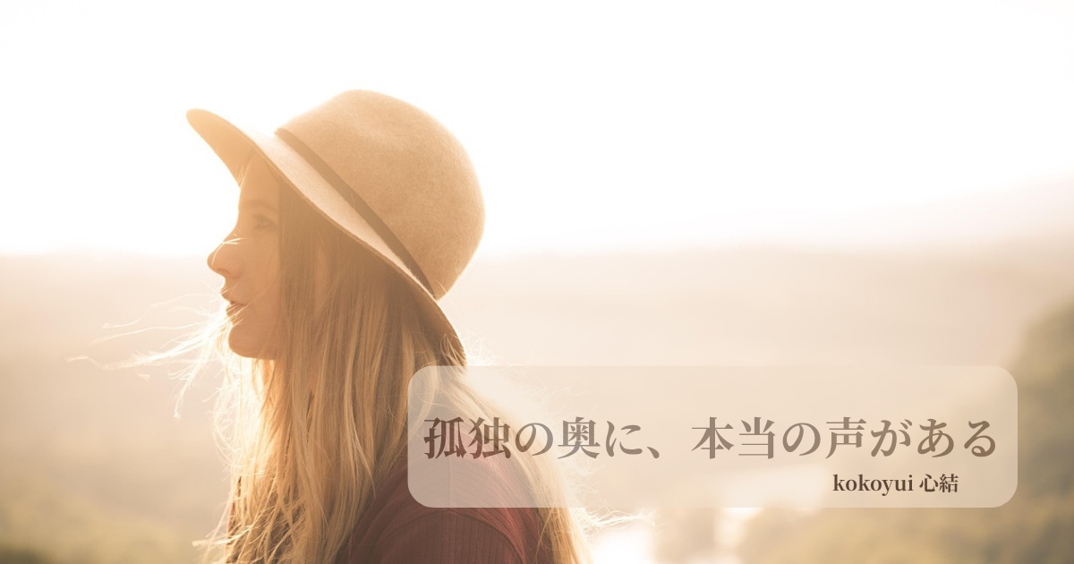 【アダルトチルドレンの影響】大人になっても消えない孤独と人間関係の生きづらさ